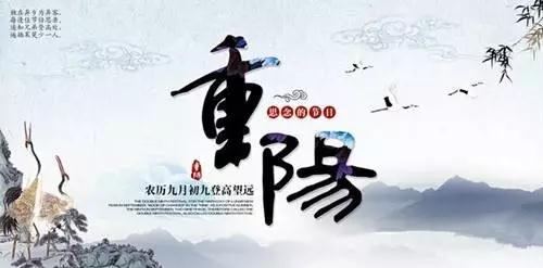 重阳节.jpg